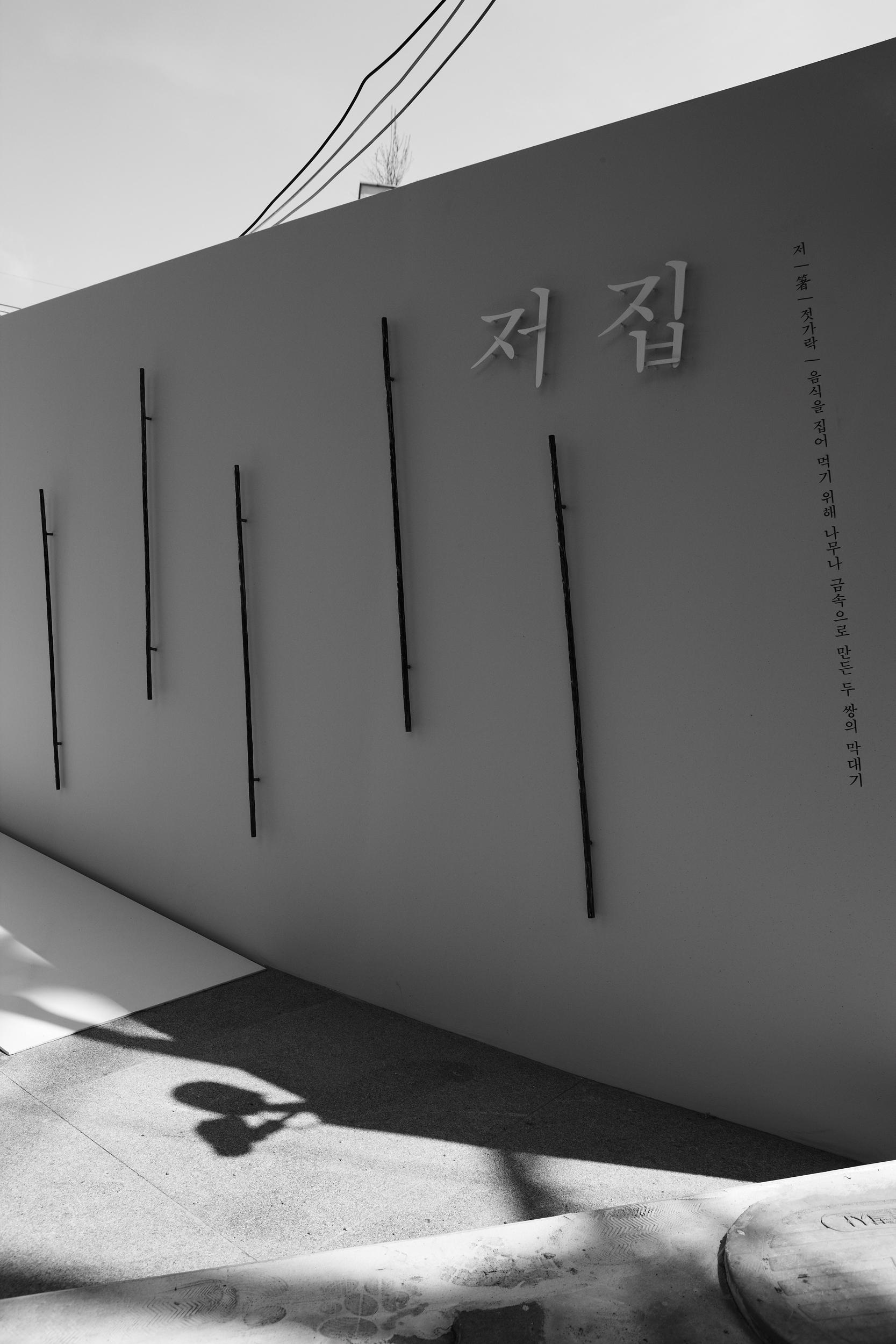 Chopsticks - image 6