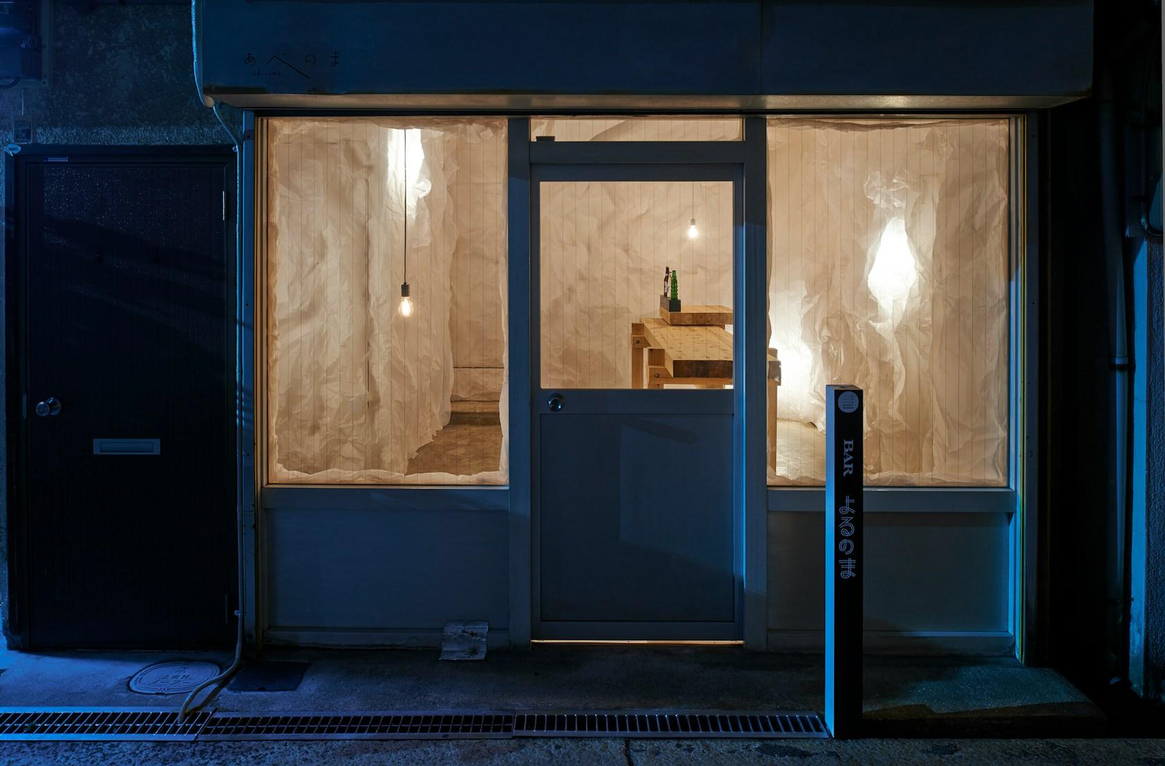 yorunoma bar - image 2
