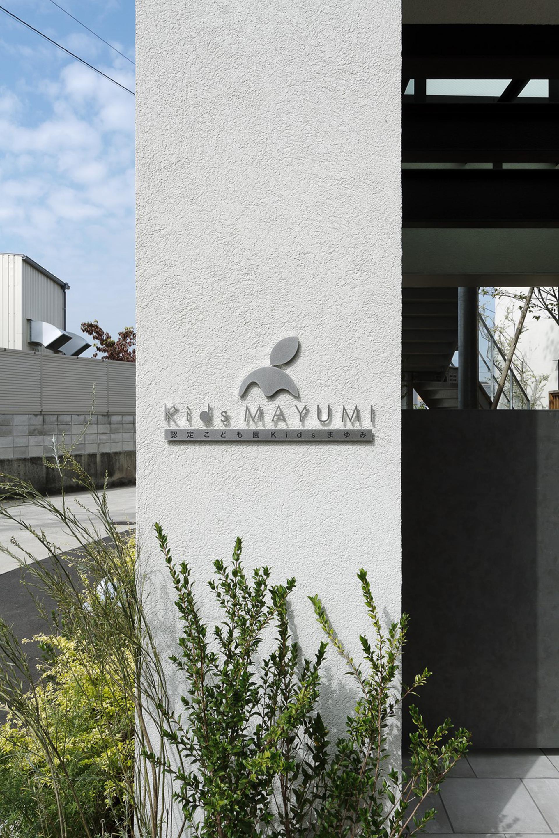 KM Kindergarten and Nursery - image 4