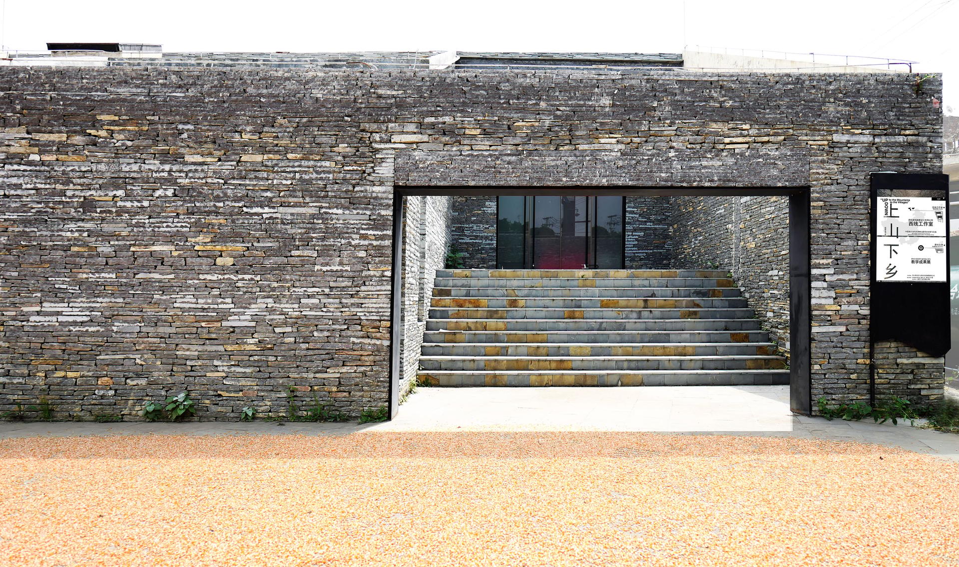Chetian Cultural Center - image 5