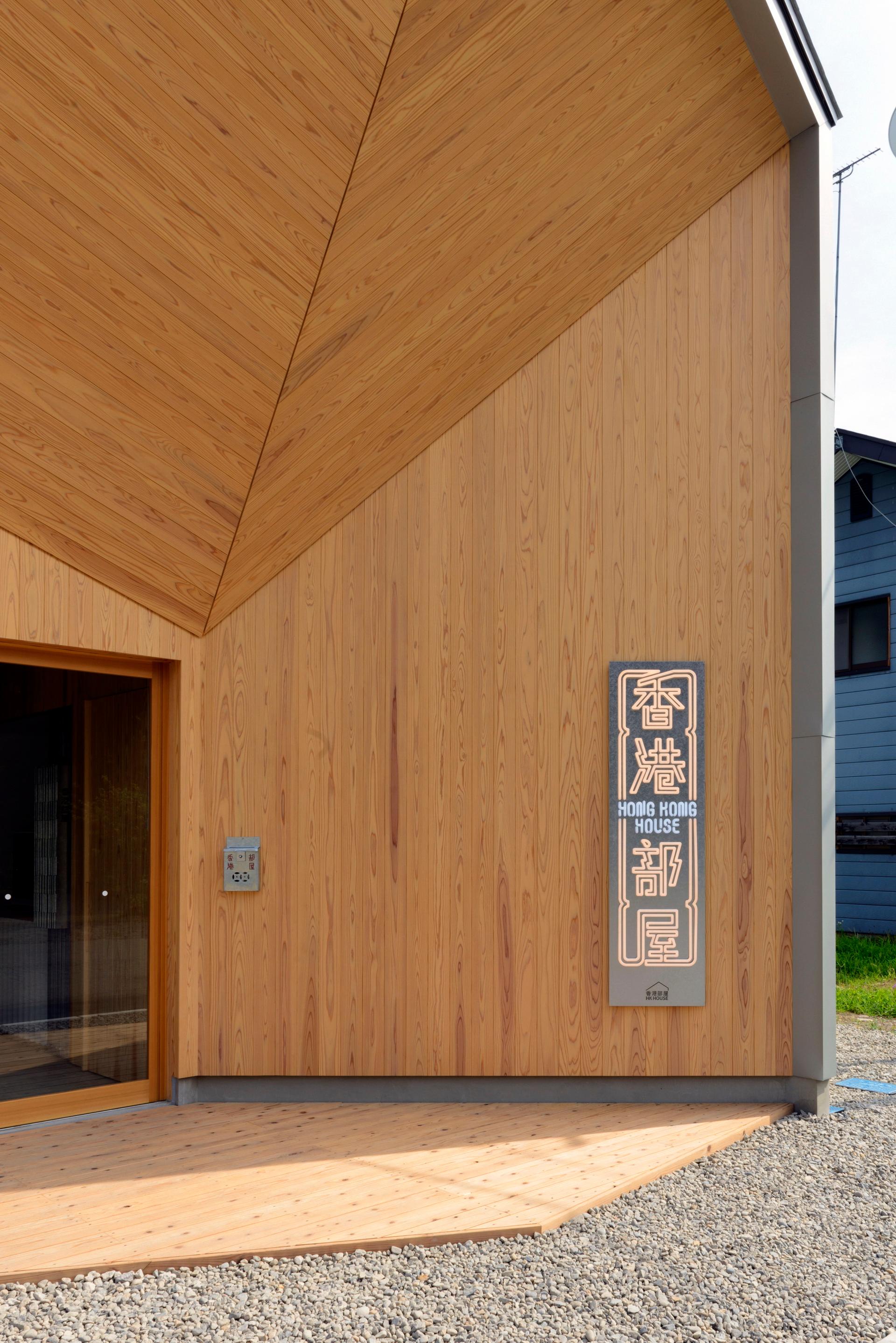 Hong Kong House - image 3