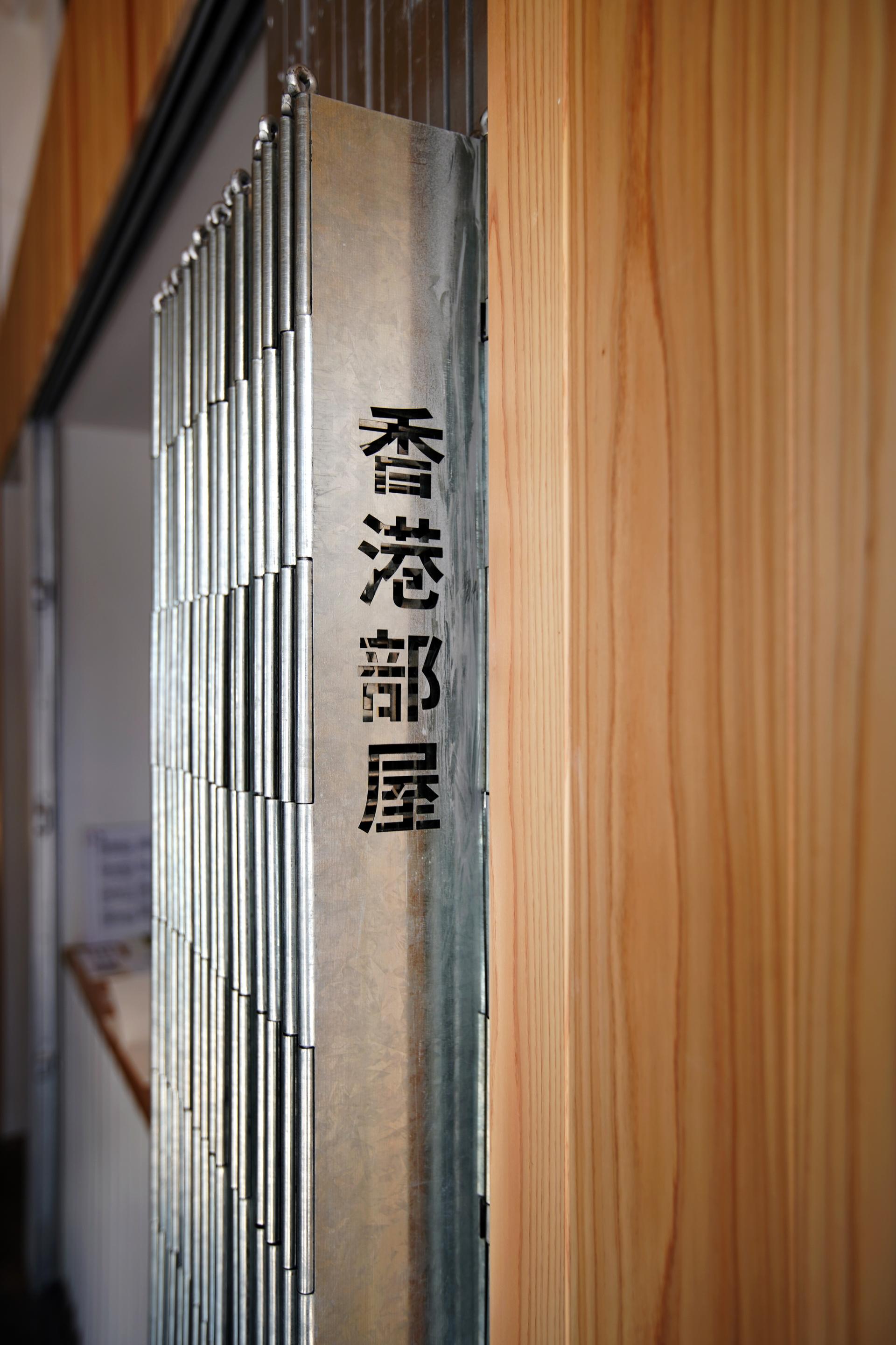 Hong Kong House - image 9