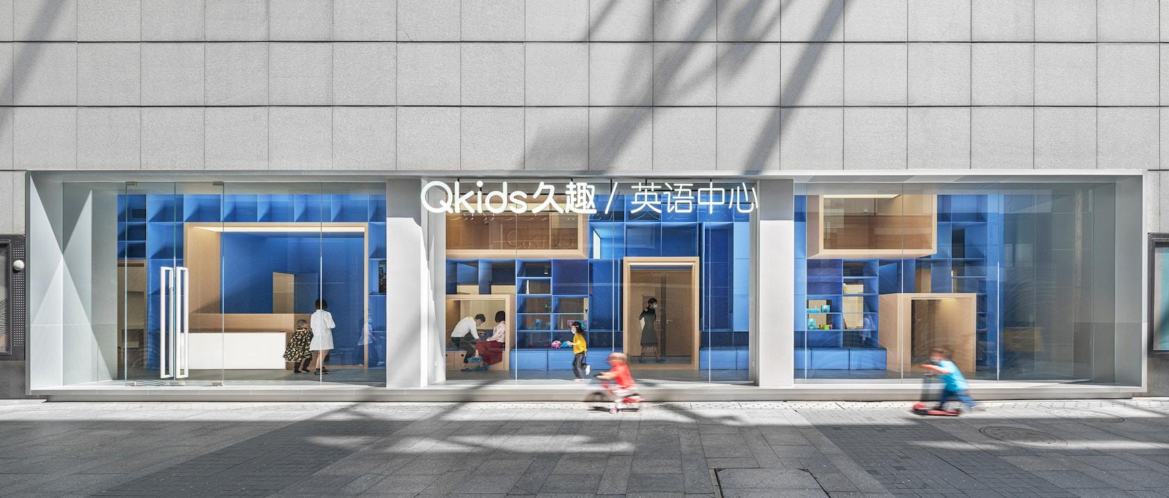 Qkids English Learning Center - image 10