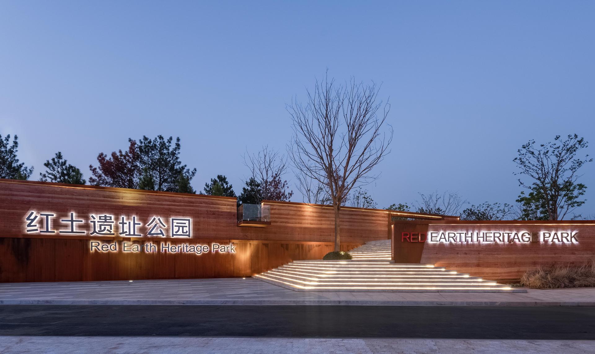 Nanchang Red Earth Park - image 10