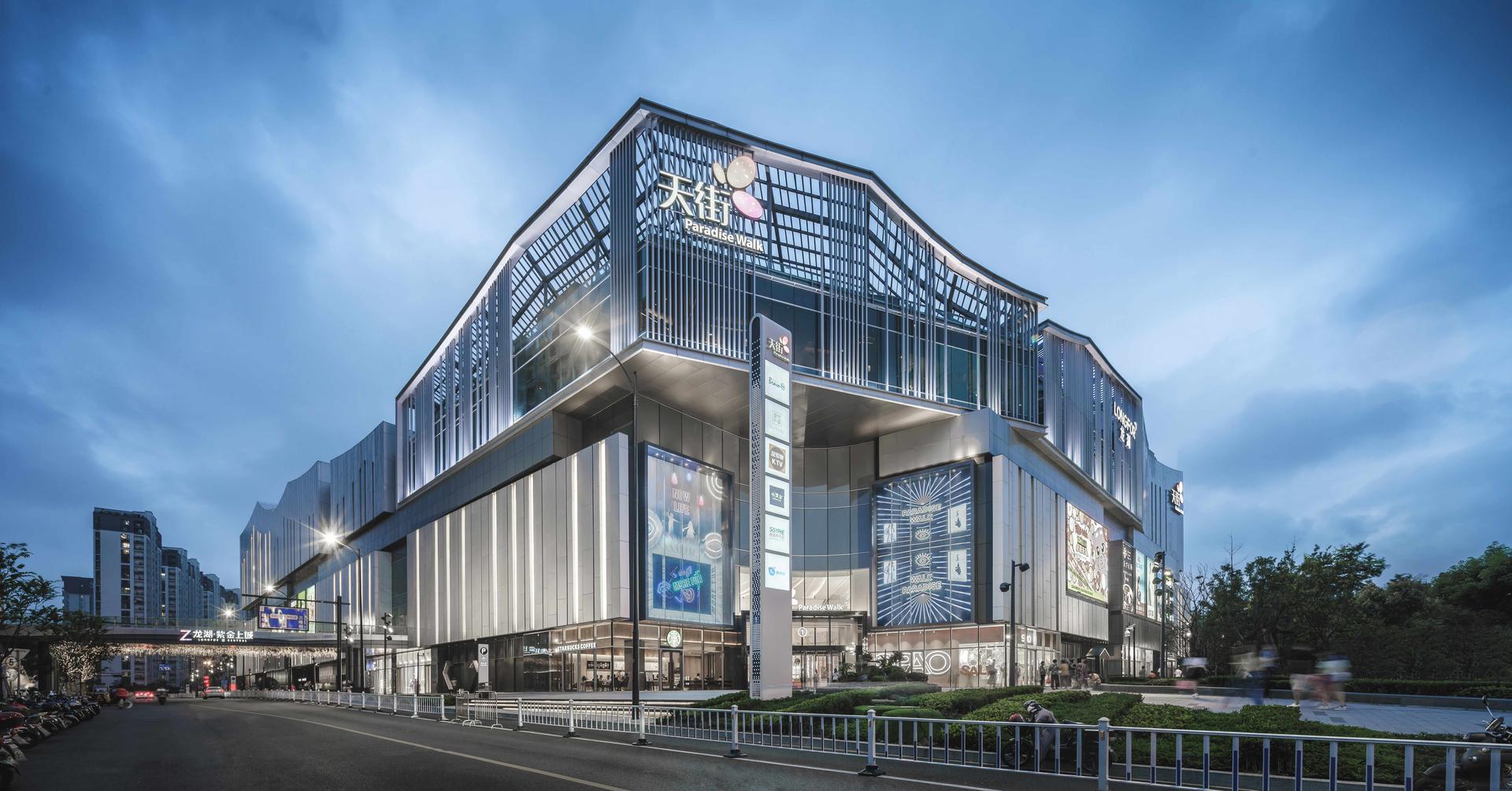 Zijing Paradise Walk - image 6