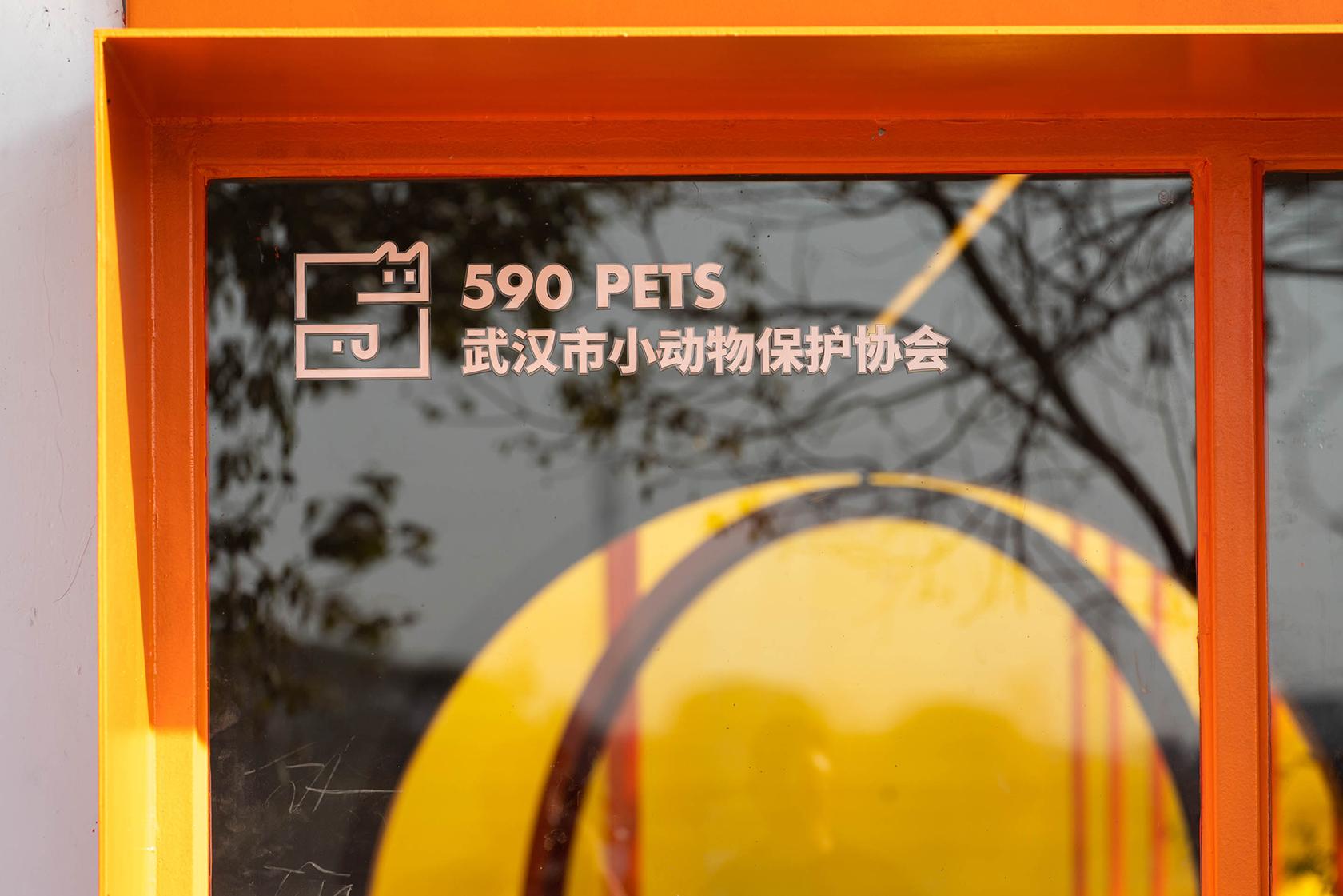 Reconstruction design of Wuhan stray animal base adoption area - image 17