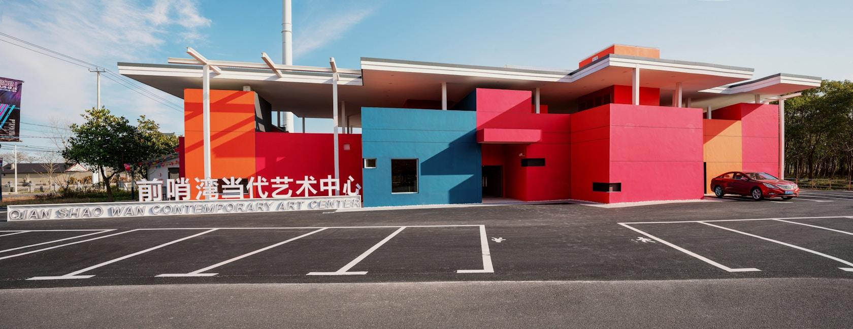 Qiao Shao Wan Contemporary Art Center - image 2
