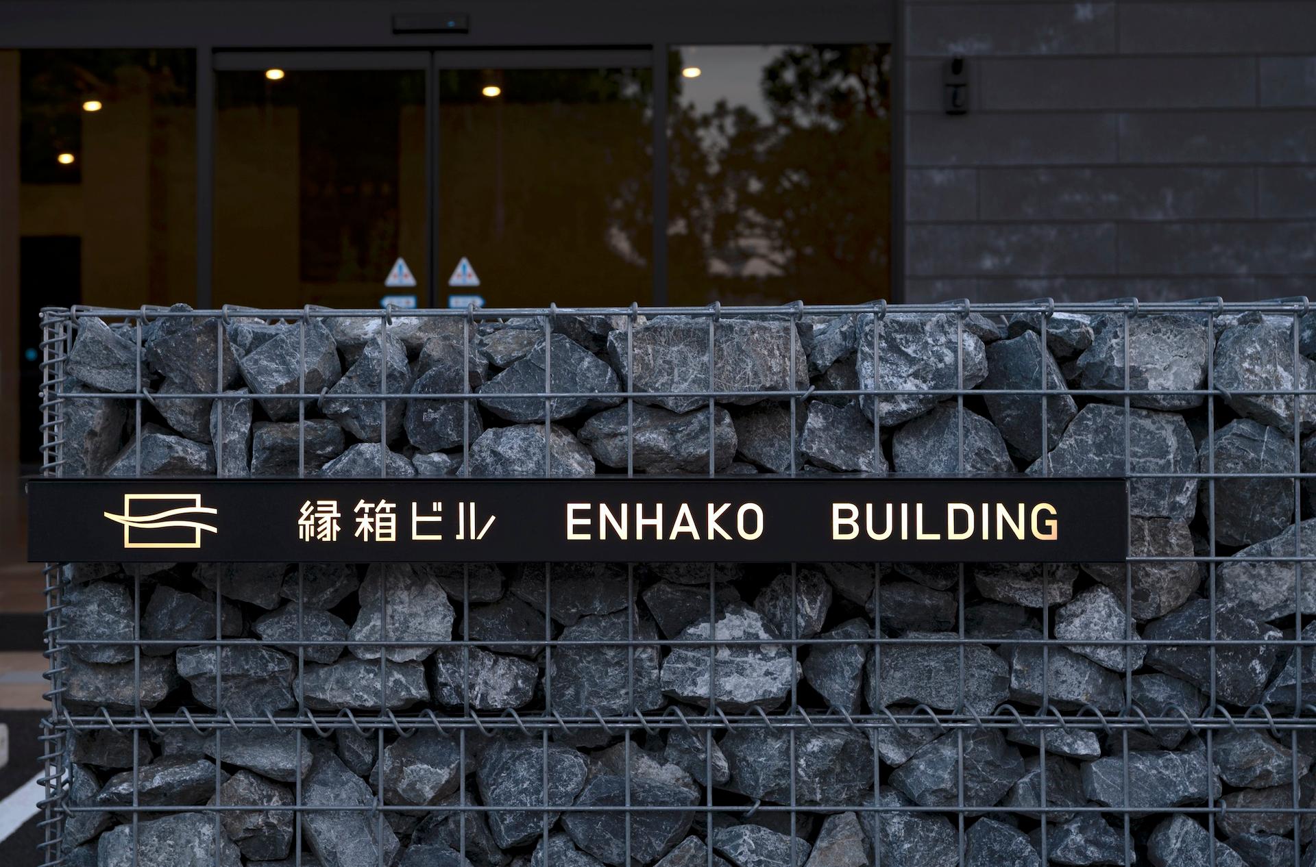 Enhako Building - image 20