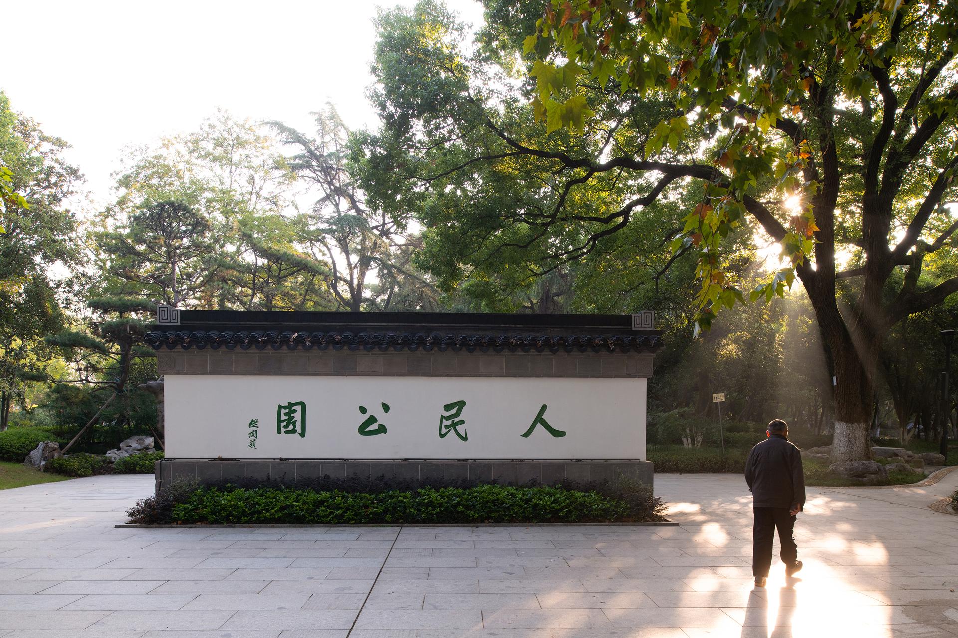Jiaxing Train Station Park - image 11