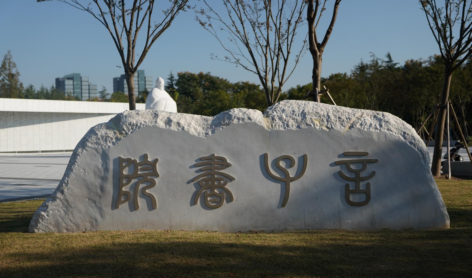 Yanzi Memorial Hall - image 25