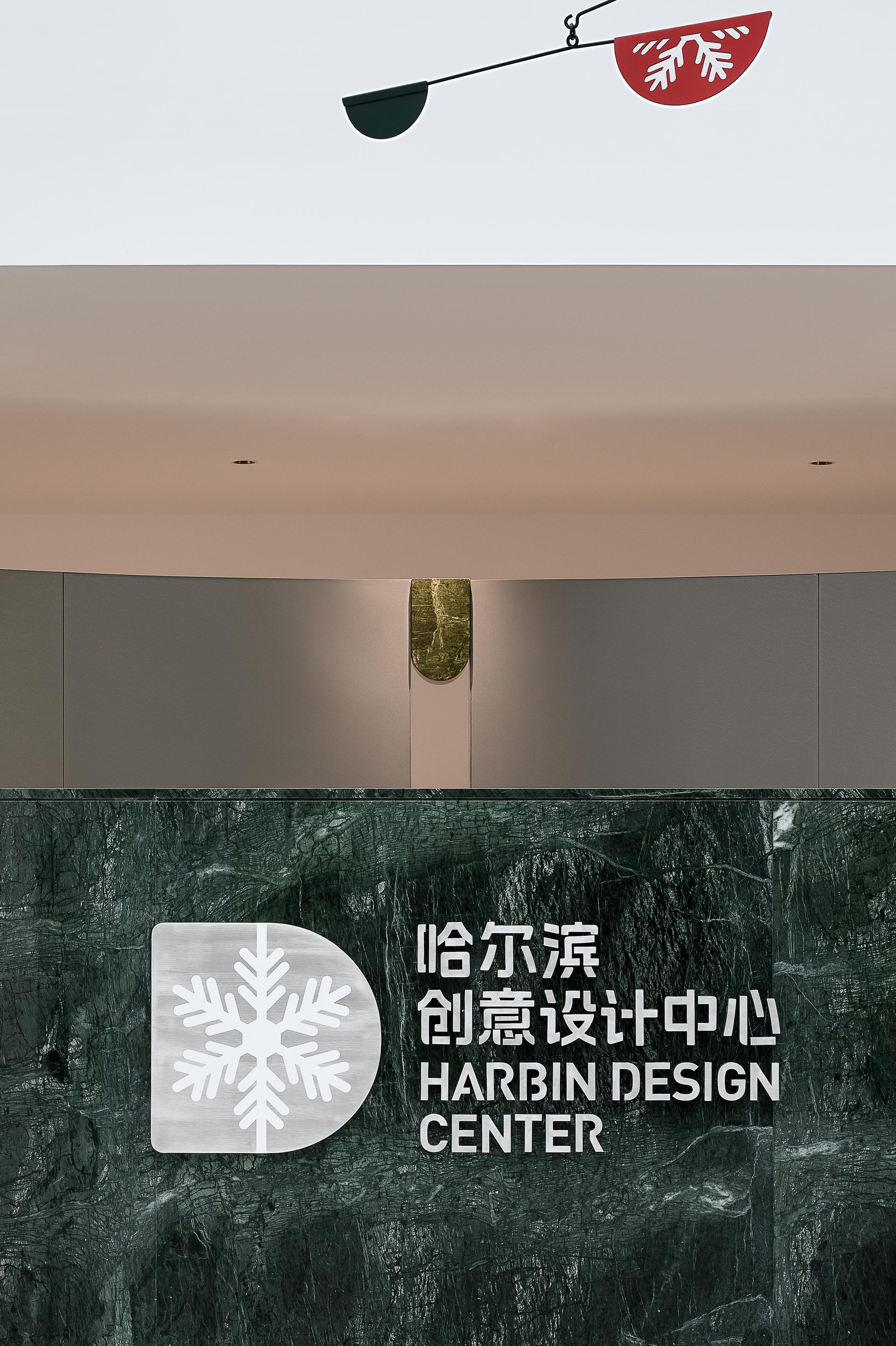 Harbin Creative Design Center - image 9
