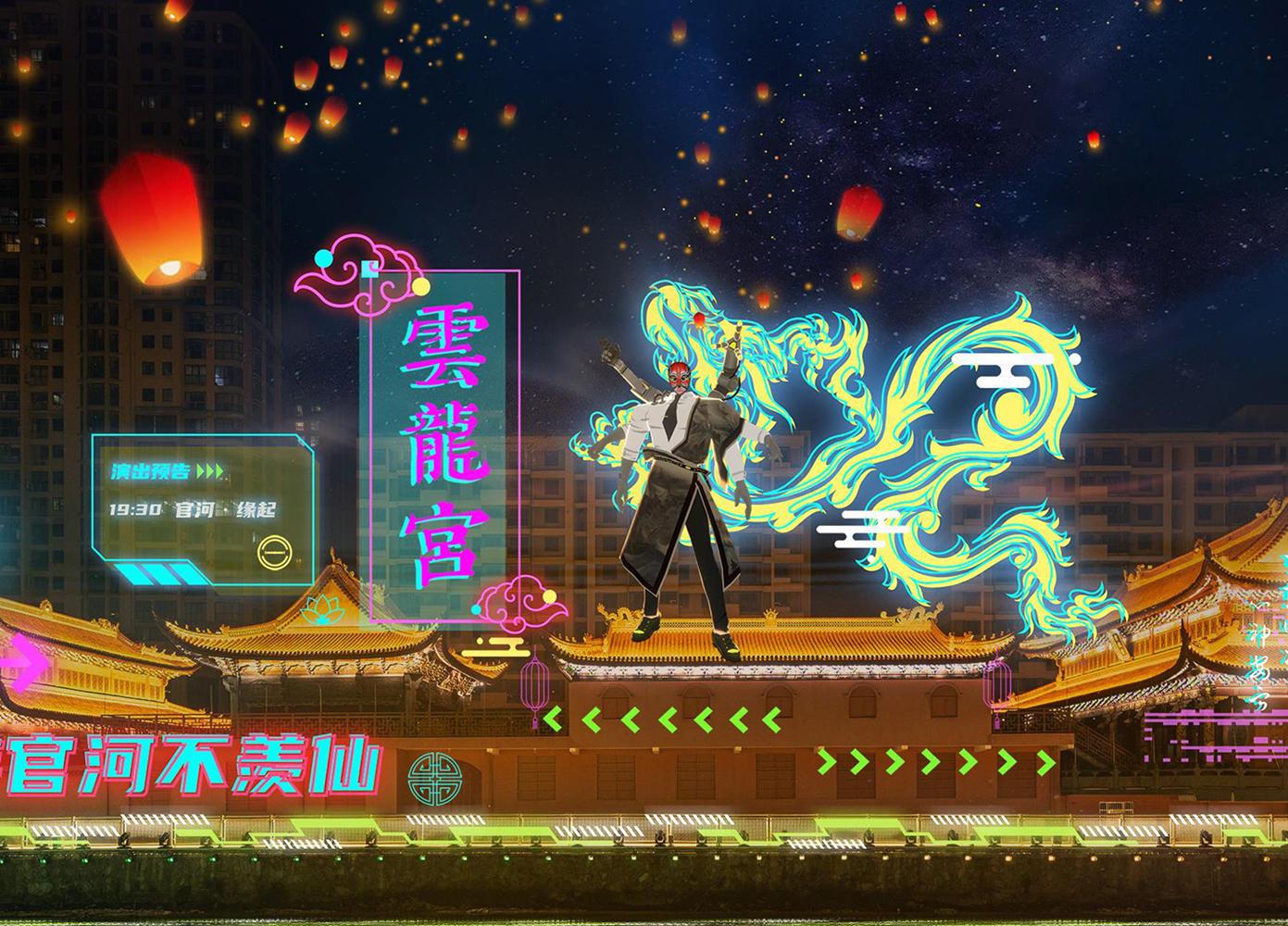 Guanhe Ancient Street · Xian Metaverse - image 3