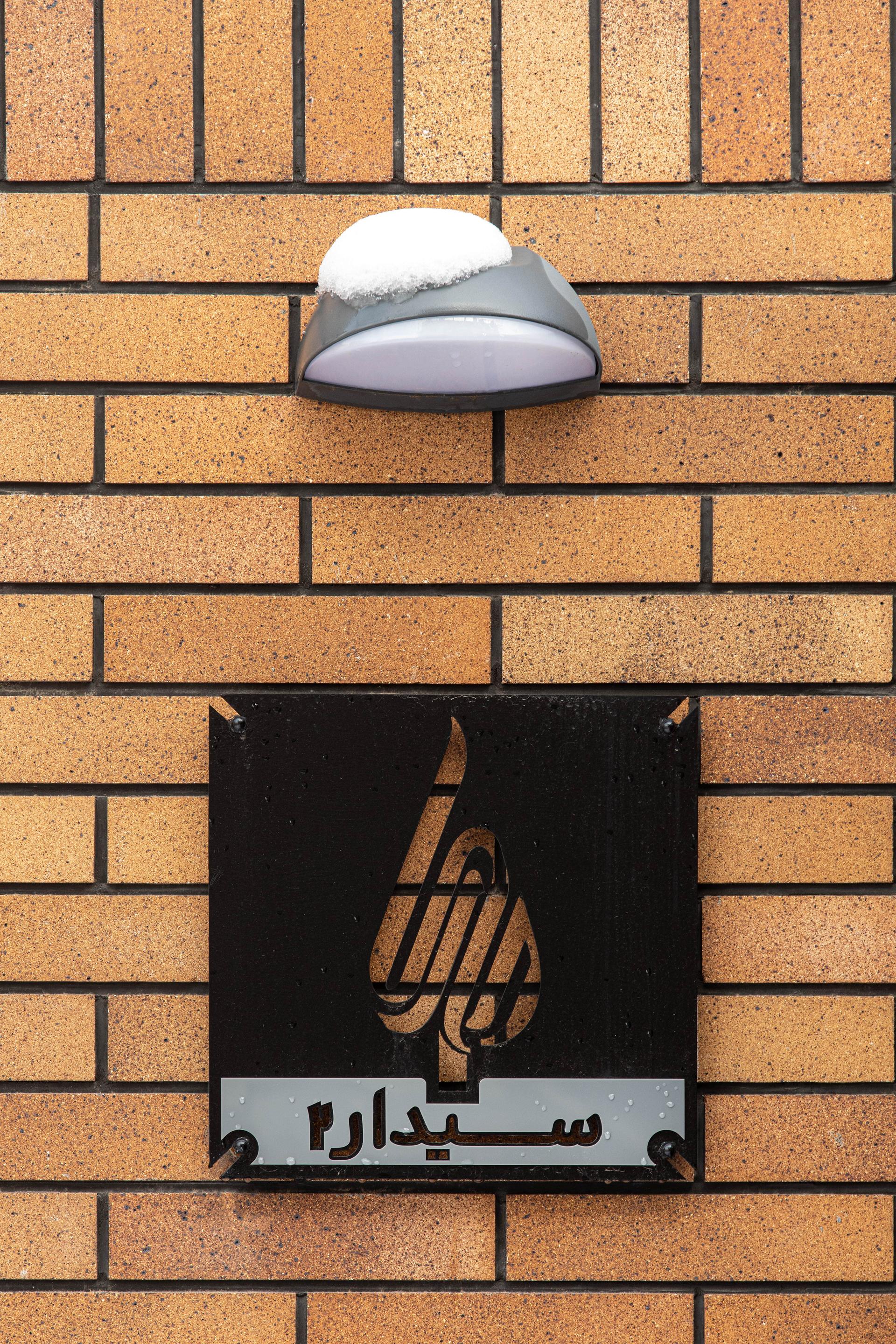 Residental apartment "Cedar2" Social Identity,Intergenerational Life - image 23