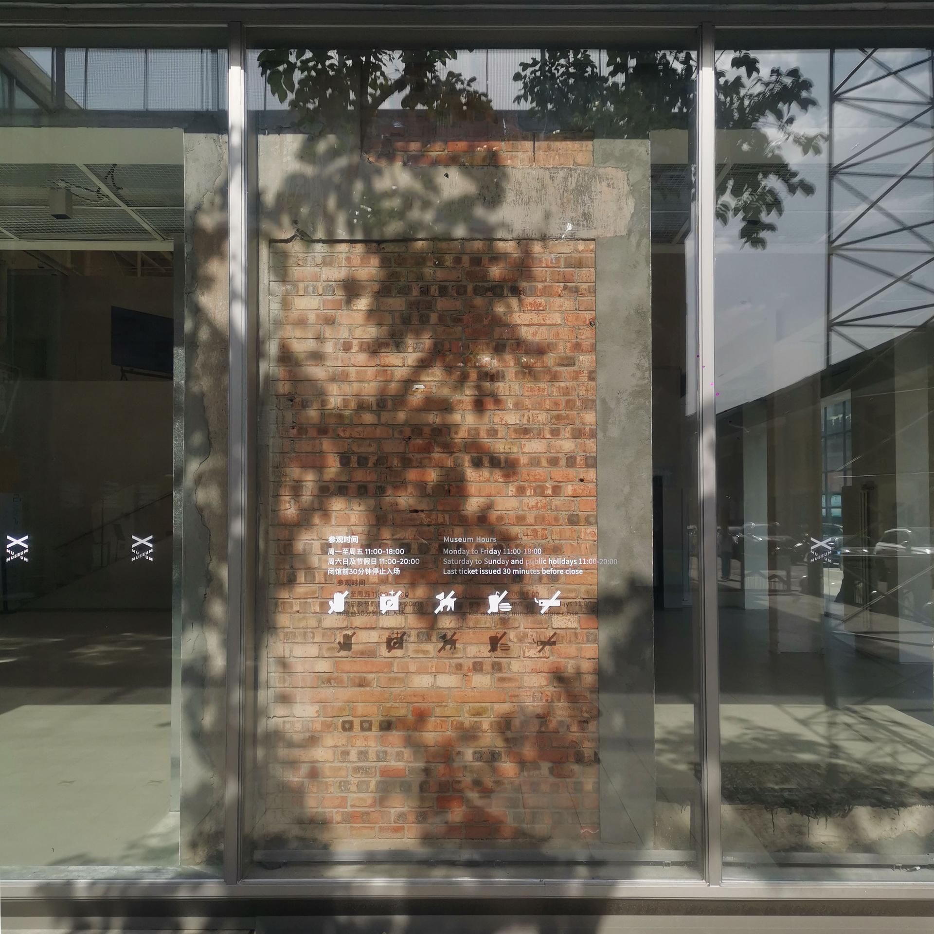 Valley Strolling：X Museum - image 38