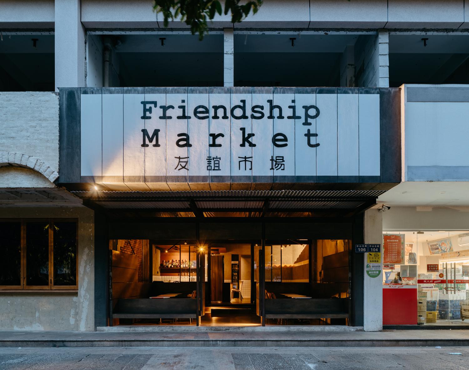 Friendship Market - image 17