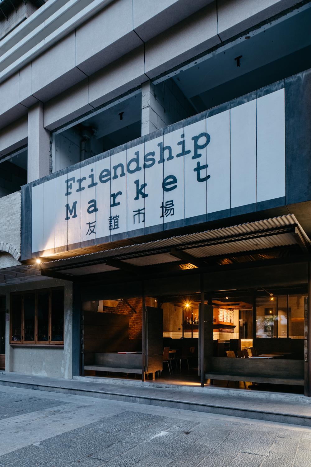 Friendship Market - image 18