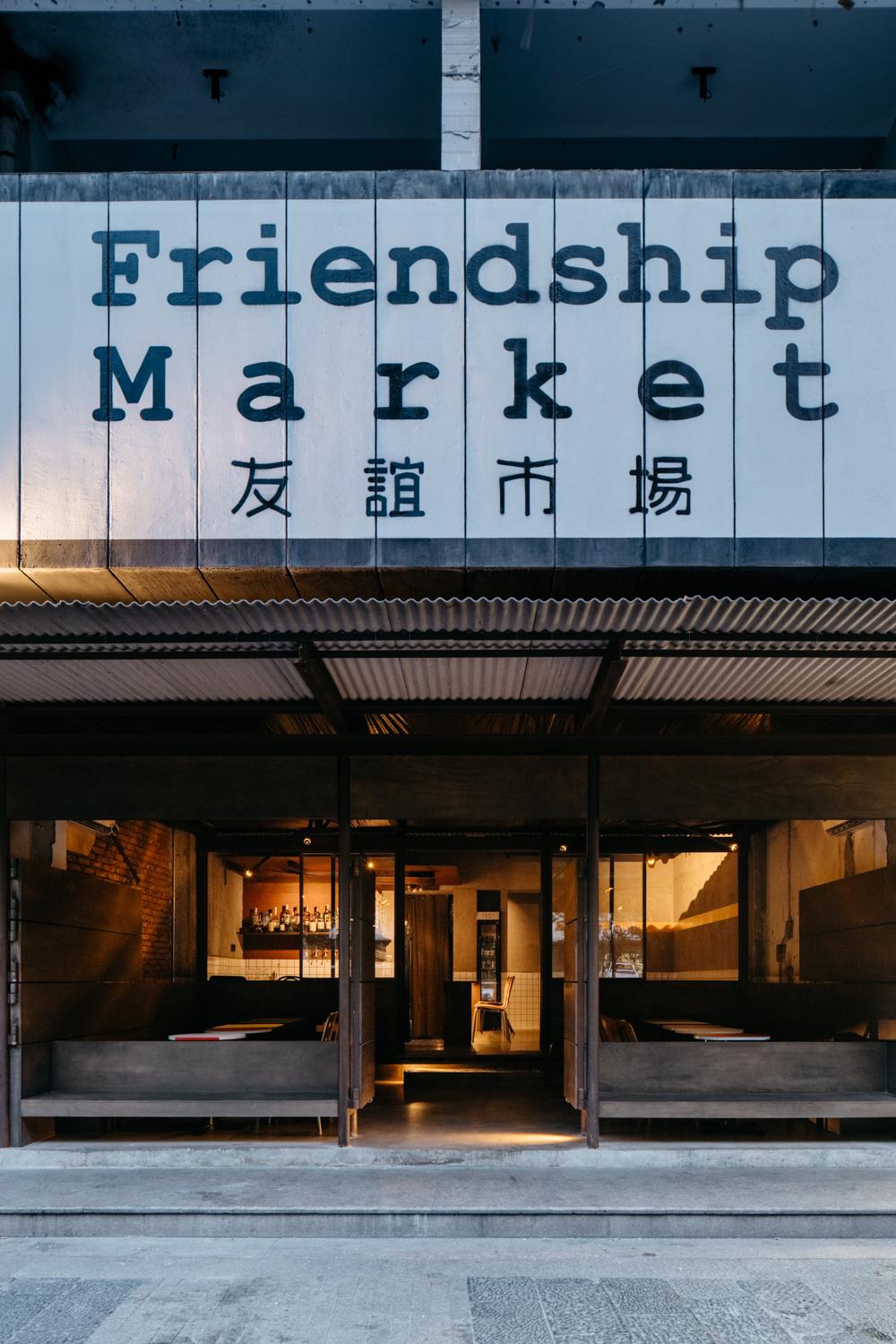 Friendship Market - image 2