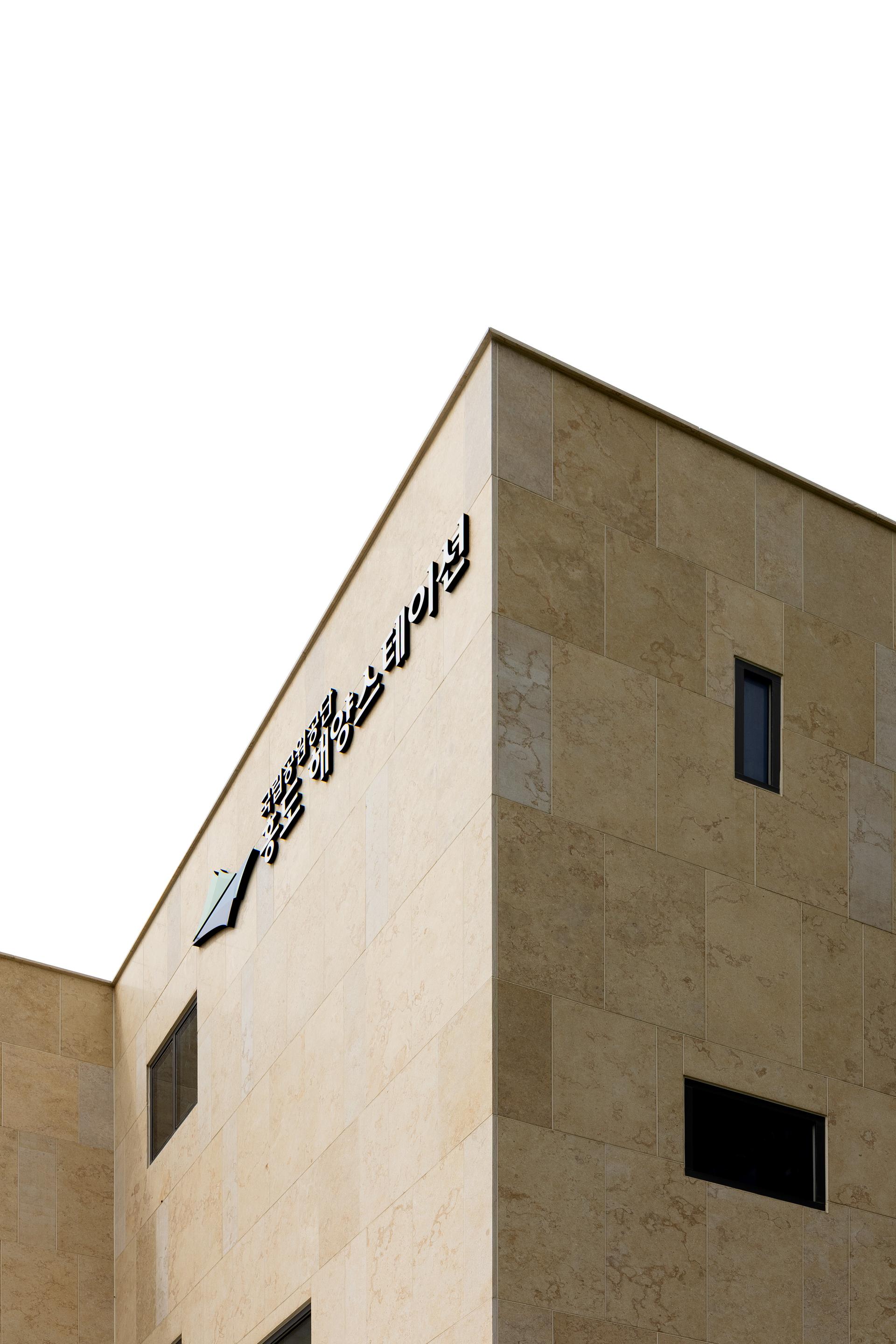 Hongdo Information Center (DIOINNO + JHKA) - image 7