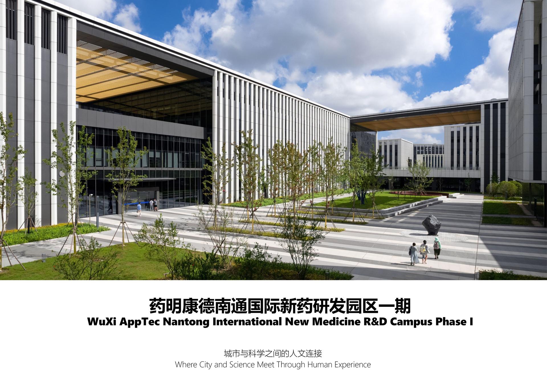 WuXi AppTec Nantong Site - International New Medicine R&D Service Campus Phase 1
